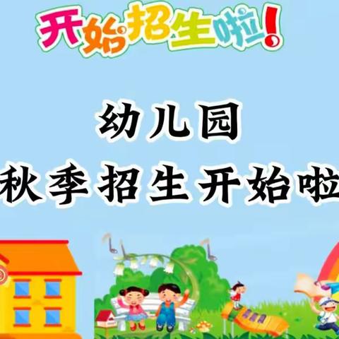 小呱熊幼儿园招生啦！