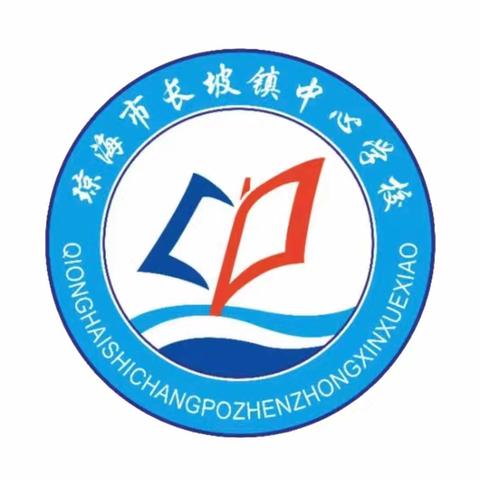 唱响新时代，筑梦新征程——长坡镇中心学校“奋进自贸港，建功新时代”庆“六一”小歌手比赛