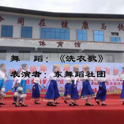 快乐童年 健康成长 放飞梦想 ----门源县寄宿制小学庆“六一”文艺演出