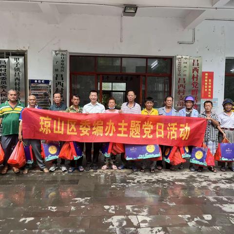 区委编办开展中秋节慰问暨党支部主题党日活动