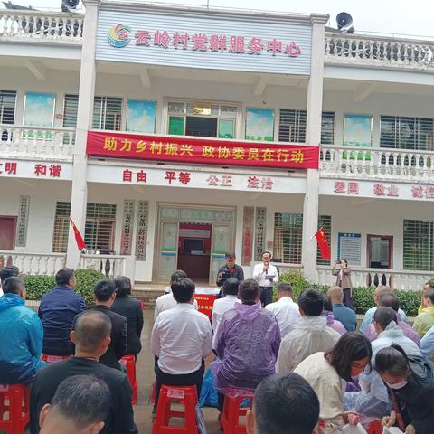 云龙镇乡村振兴驻镇工作队积极参加"海口市政协支持乡村振兴事业捐赠仪式暨琼山区 2023 年消费助农集市（第五场）"