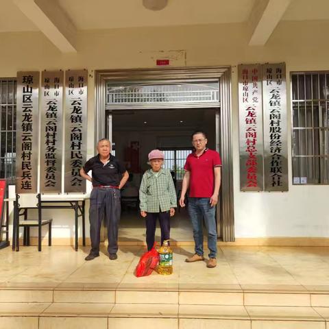 云阁村乡村振兴工作队持续开展春节前慰问活动