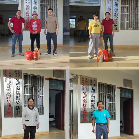 云阁村乡村振兴工作队持续开展春节前慰问活动