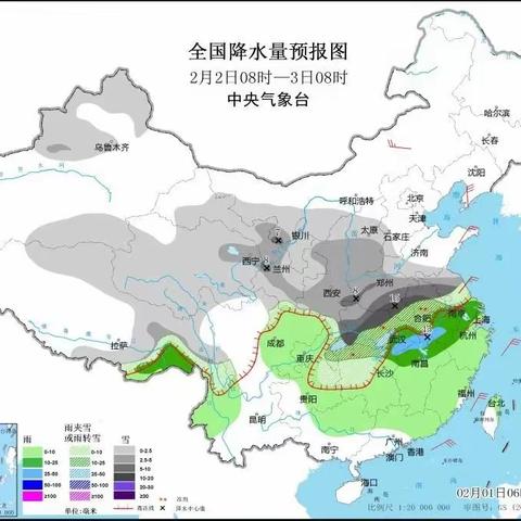 锦泰扬2024寒假安全提醒 （2月2日）