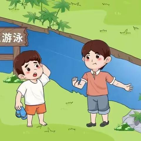 大邑县锦泰扬幼儿园 暑假每日安全提示（7月9日）