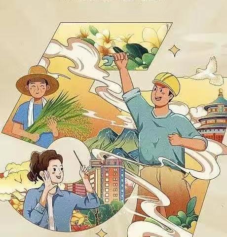 五一劳动节放假通知