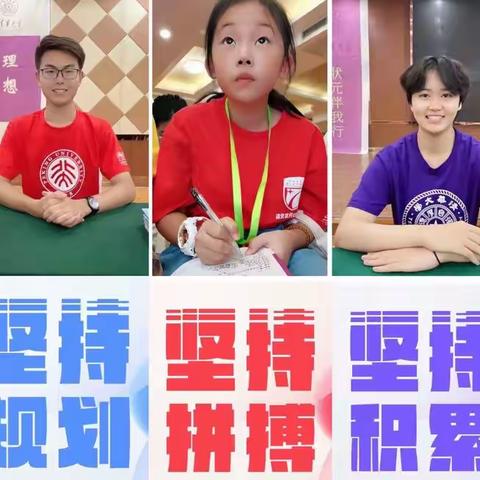 清北状元中国行——2023全国中小学生暑期研学营