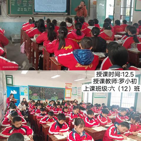 教学因教研而美丽 ——记红旗小学语文教研活动