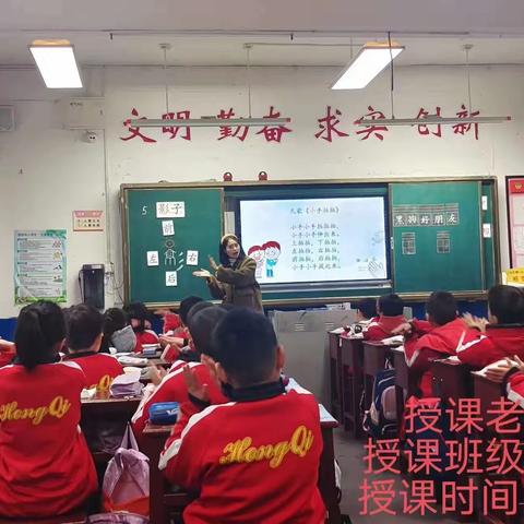 赋能新教师，教研促成长 ——2023年下学期红旗小学语文教研组第二阶段活动