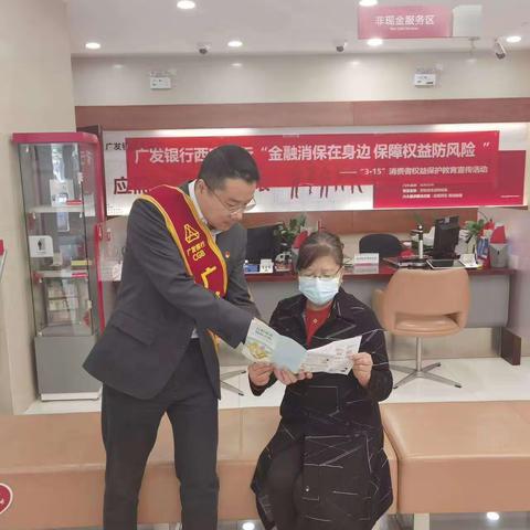 广发银行凤城五路支行开展行长接待日活动