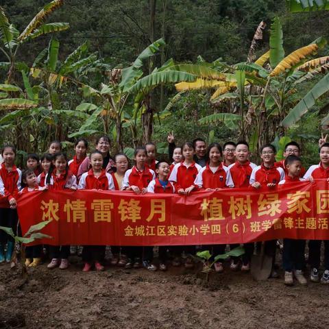 浓情雷锋月    植树绿家园 一一学雷锋精神暨植树节主题活动