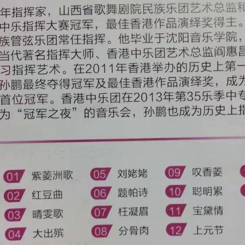 山西省歌舞剧院附属合唱团节目单海报剧照专集二（更新中）