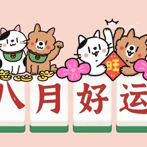 💖皖投天下名筑2023年7月29日-2023年8月4日周工作简报🌸