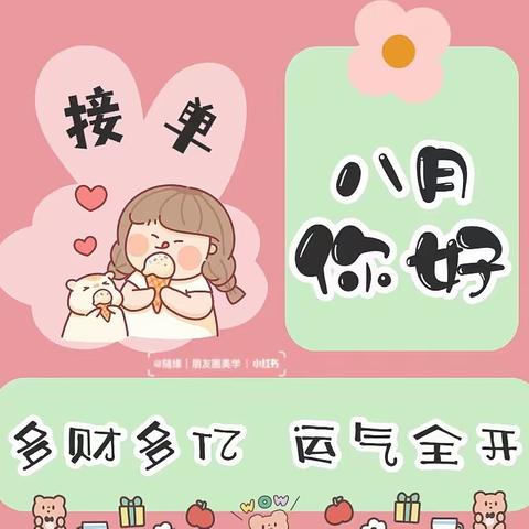 🌸皖投天下名筑2023年8月12日-2023年8月18日周工作周报🌸