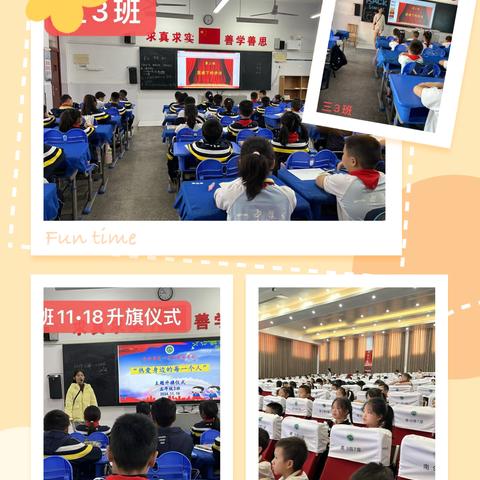 乘梦逐光，蓬勃成长 ‍——三3班2024年下学期总结