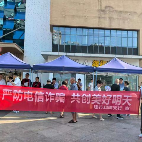 邛崃支行学习张富清“金融知识.下基层”宣传活动