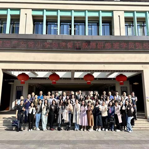 2023年广东省韶关市紧缺学科（小学科学）骨干教师专业素质和业务能力提升培训（二）