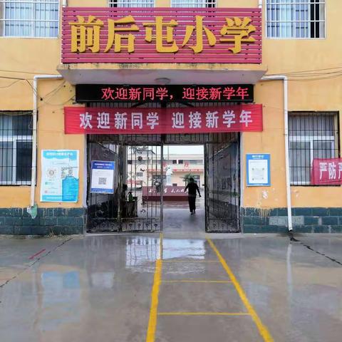 新的相遇，爱的同行——巴集乡后屯小学2023年新一年级招生公告