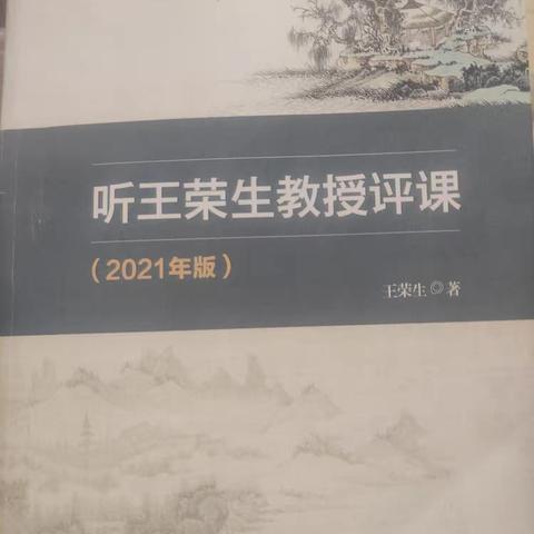 石淑霞工作室暑期共读之李海宁篇