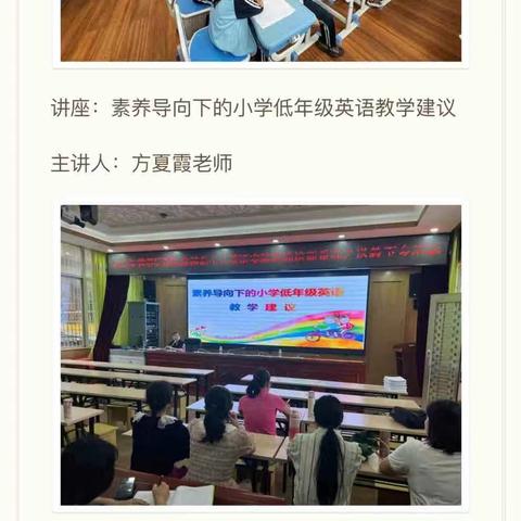 教以共进，研以致远-海口市金盘实验学校小学英语第五、六周科组活动