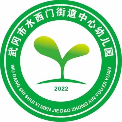 武冈市水西门街道中心幼儿园🌸小五班宝贝一月份自主游戏活动案例分享🌸