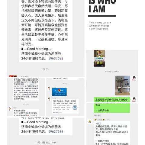 中诚物业丨从心出发，向心而行，用心守护业主美好生活