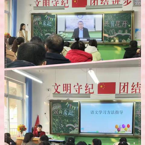 家校联合聚力量为爱    携手共进雕璞玉成金  ——北街小学一年级四班秋季学期家长会