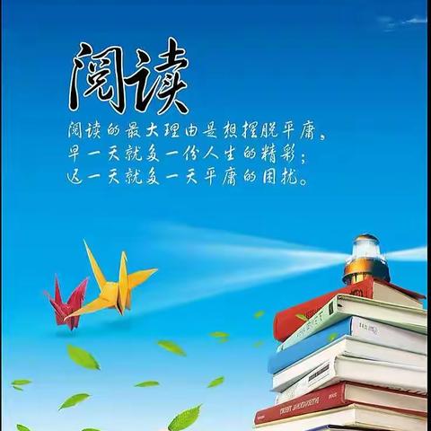 学会读书，享受阅读——电白占鳌小学一15班读书会