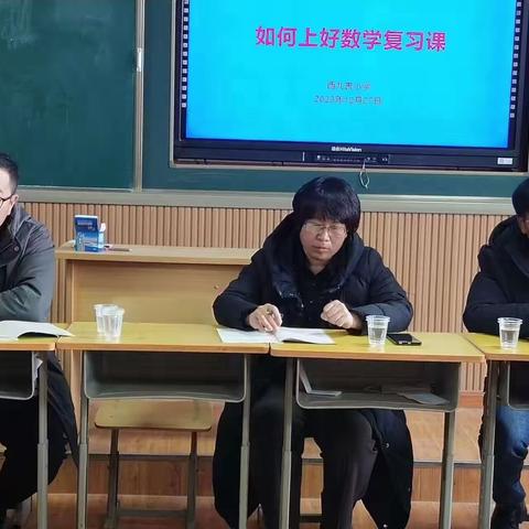 教以潜心，研以致远—西九吉小学数学主题教研活动