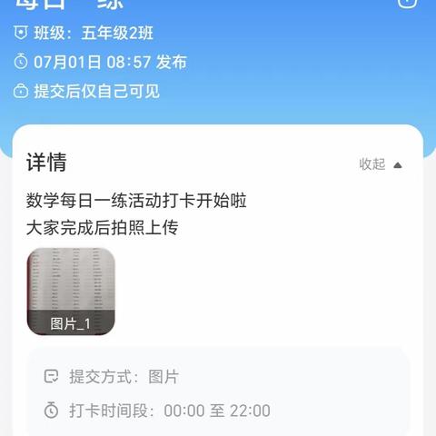 宝剑锋从磨砺出———五②班暑假每日一练活动总结