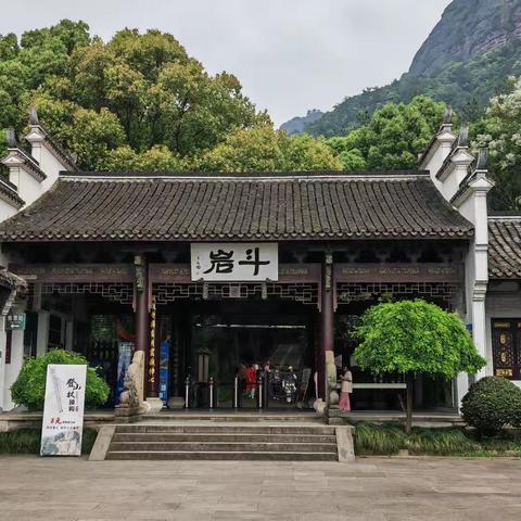 元月10日（周六）打卡小众野攀景美徒步线——诸暨斗岩千佛山狮子岭环线