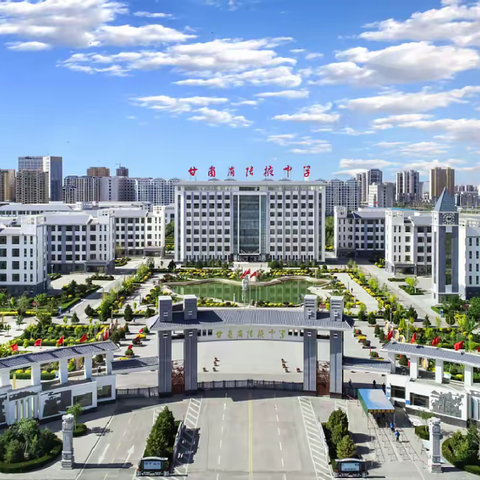 凝心齐聚力，扬帆再起航——中共张掖中学第八支部党员大会纪实