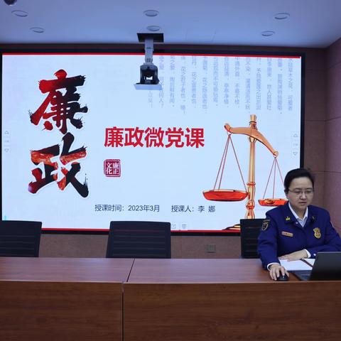 沣东大队开展党风廉政授课