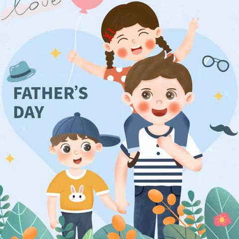 感恩父亲，父爱如山——高新区第一教育集团（高新三中）清华实验学校附属幼儿园父亲节主题活动