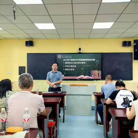 仲夏之约，筑梦起航—记常宁市培元中学暑期教师培训