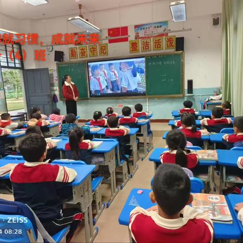 铸就习惯 成就未来——文昌市文城中心小学2025春季开学常规教育主题班会