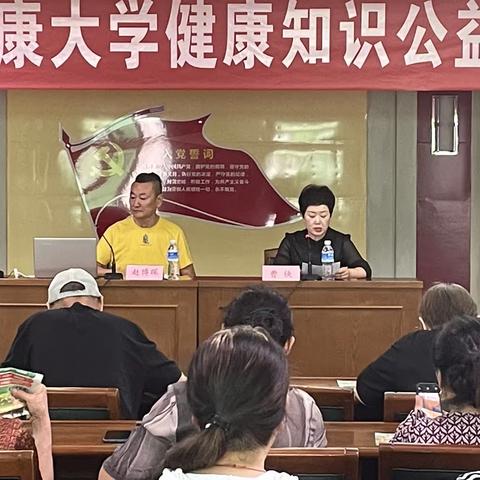 宝鸡老年健康大学公益健康讲座第六讲开讲啦