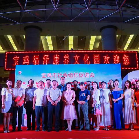 宝鸡市社会组织促进会“七夕以爱为名”文艺晚会圆满举办