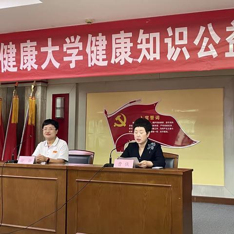 宝鸡老年健康大学公益健康讲座第七讲开讲啦