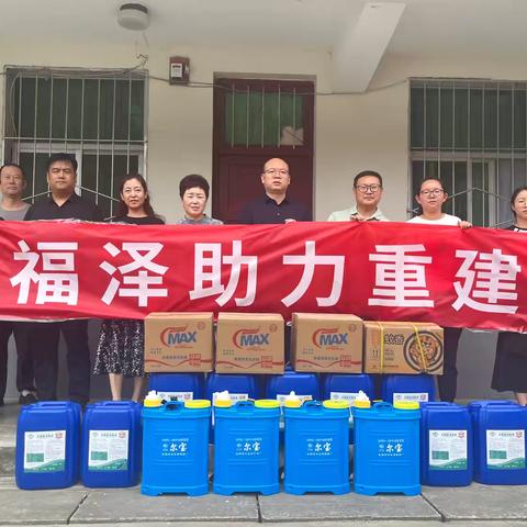 汇聚爱心力量  助力凤县抗洪救灾           －－宝鸡市社会组织促进会携手福泽技能培训学校在行动