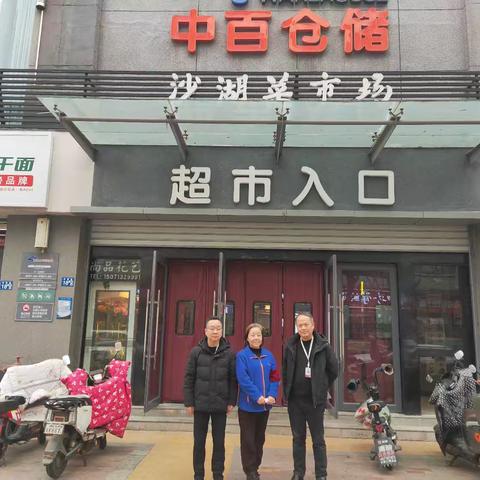 食百商品中心2025年01档邮报巡店小结-沙湖店