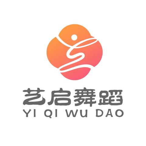刘振屯艺启舞蹈开始招生啦 ‍十周年校庆活动启动！