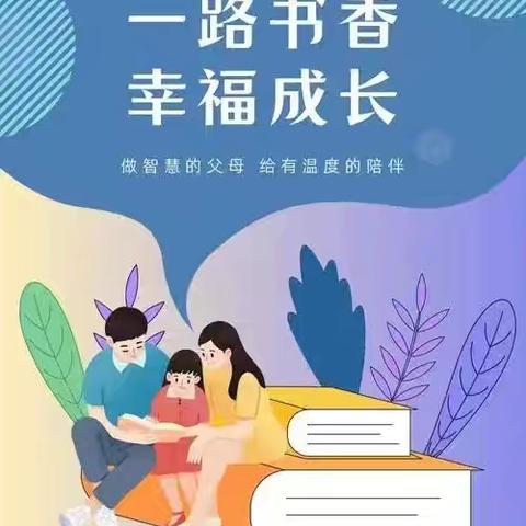 亲子共读时光 心灵的温暖驿站