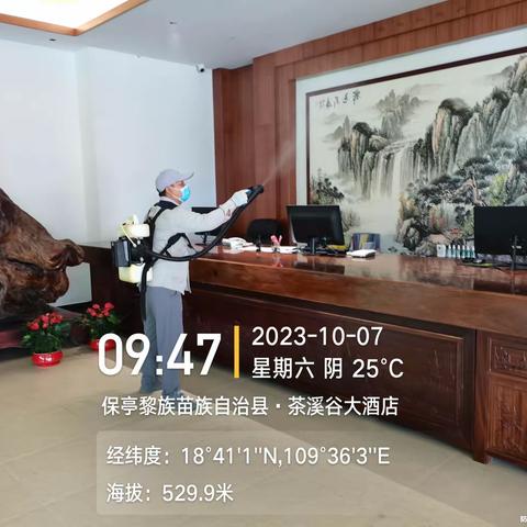 2023年10月7号至8号保亭茶溪谷景区病媒综合防治工作。