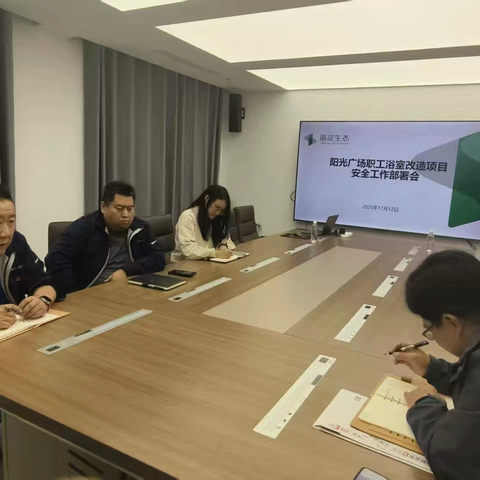 安全工作简报 1212