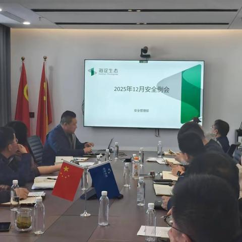 安全工作简报 1219