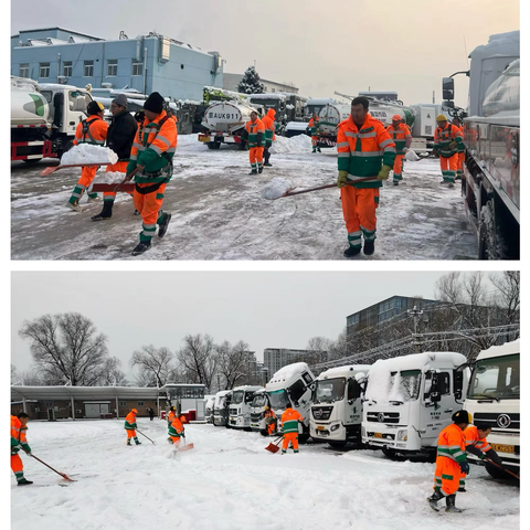 强降雪天气 安全保障工作简报 0120