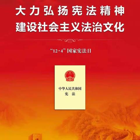 大力弘扬宪法精神 ，建设社会主义法治文化——五指山市番阳中心学校宪法晨读活动