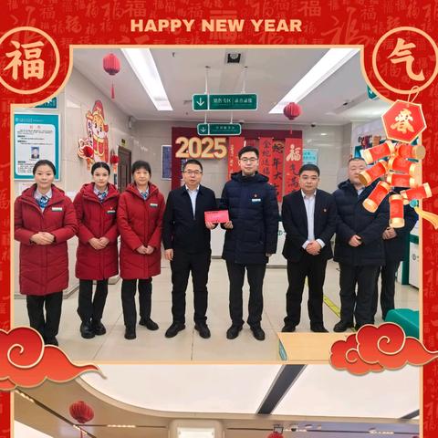 元旦慰问关怀至 铆足干劲再起航——农行博尔塔拉分行党委班子看望慰问基层一线员工