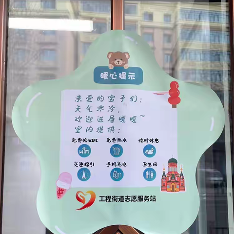 党建引领汇聚力量，志愿服务温暖人心——工程街道党工委联合辖区爱心商家开展志愿服务活动